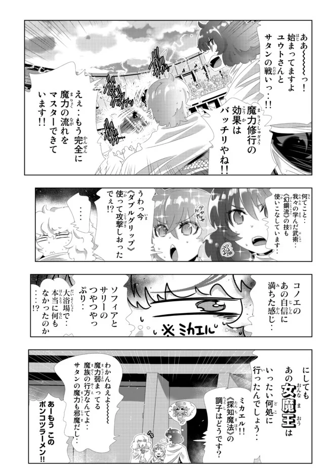 異世界支配のスキルテイカー ゼロから始める奴隷ハーレム - 第102話 - Page 5