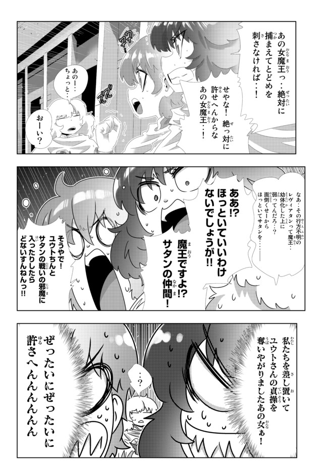 異世界支配のスキルテイカー ゼロから始める奴隷ハーレム - 第102話 - Page 6