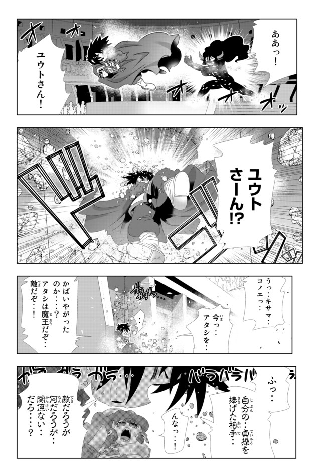 異世界支配のスキルテイカー ゼロから始める奴隷ハーレム - 第102話 - Page 10