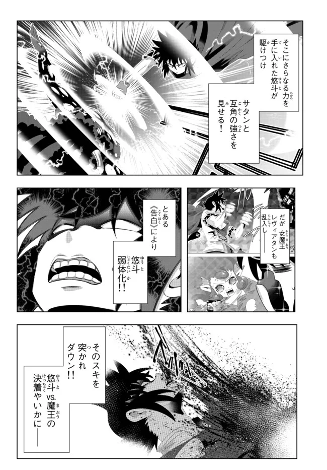 異世界支配のスキルテイカー ゼロから始める奴隷ハーレム - 第103話 - Page 2