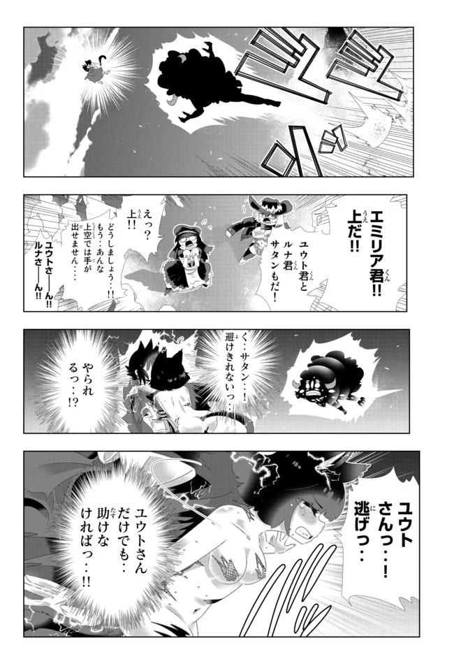 異世界支配のスキルテイカー ゼロから始める奴隷ハーレム - 第103話 - Page 12