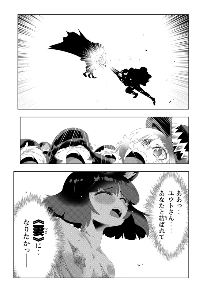 異世界支配のスキルテイカー ゼロから始める奴隷ハーレム - 第103話 - Page 13