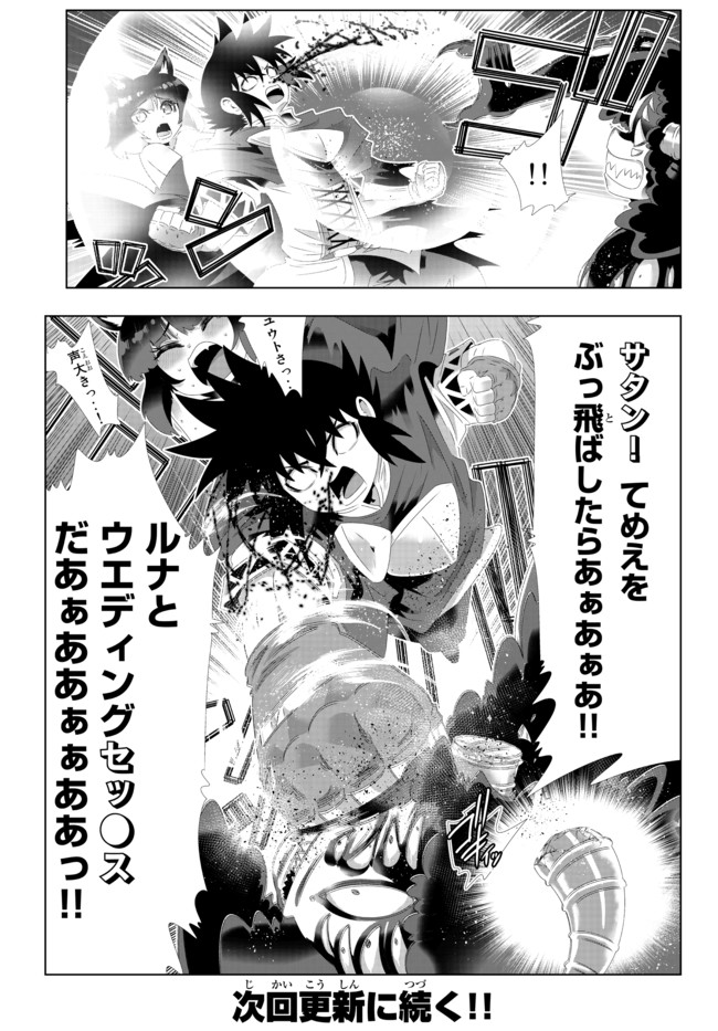 異世界支配のスキルテイカー ゼロから始める奴隷ハーレム - 第103話 - Page 17