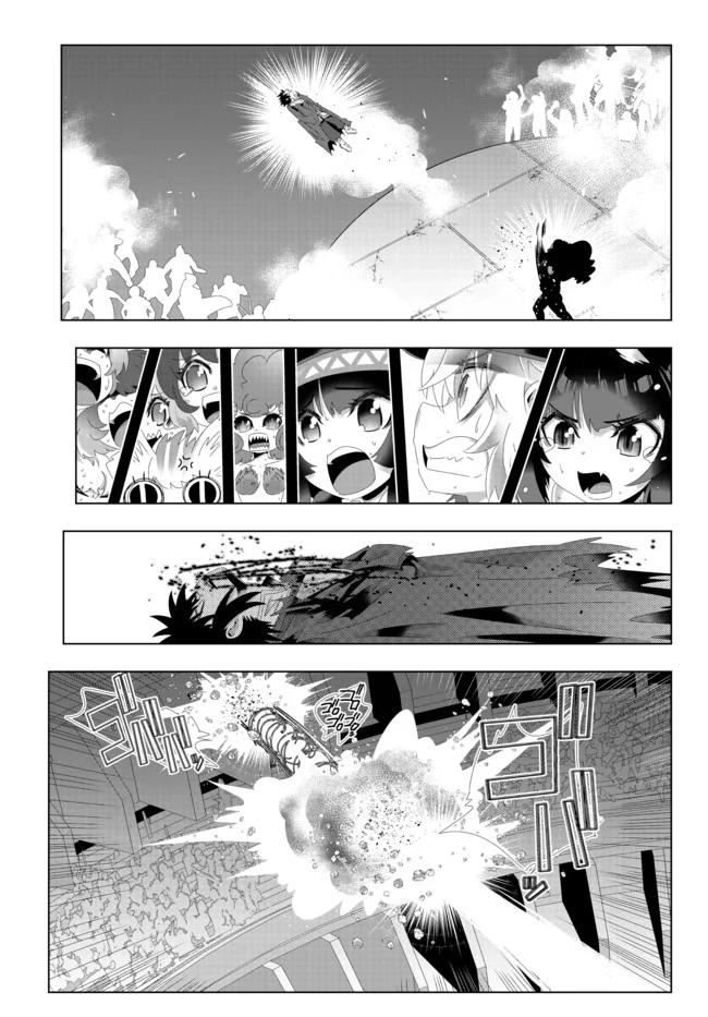 異世界支配のスキルテイカー ゼロから始める奴隷ハーレム - 第103話 - Page 3