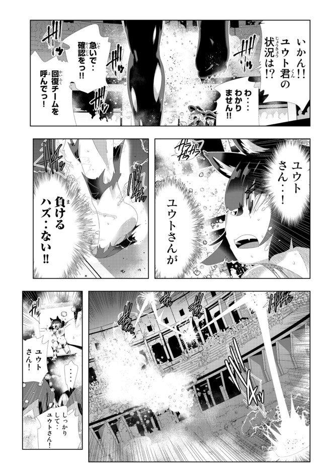 異世界支配のスキルテイカー ゼロから始める奴隷ハーレム - 第103話 - Page 5