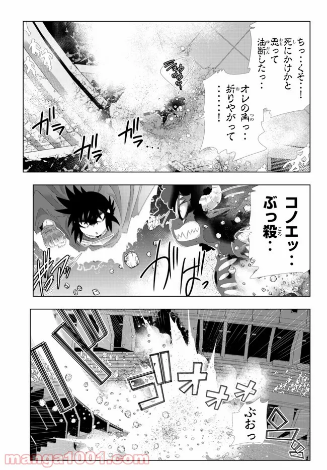 異世界支配のスキルテイカー ゼロから始める奴隷ハーレム - 第104話 - Page 2