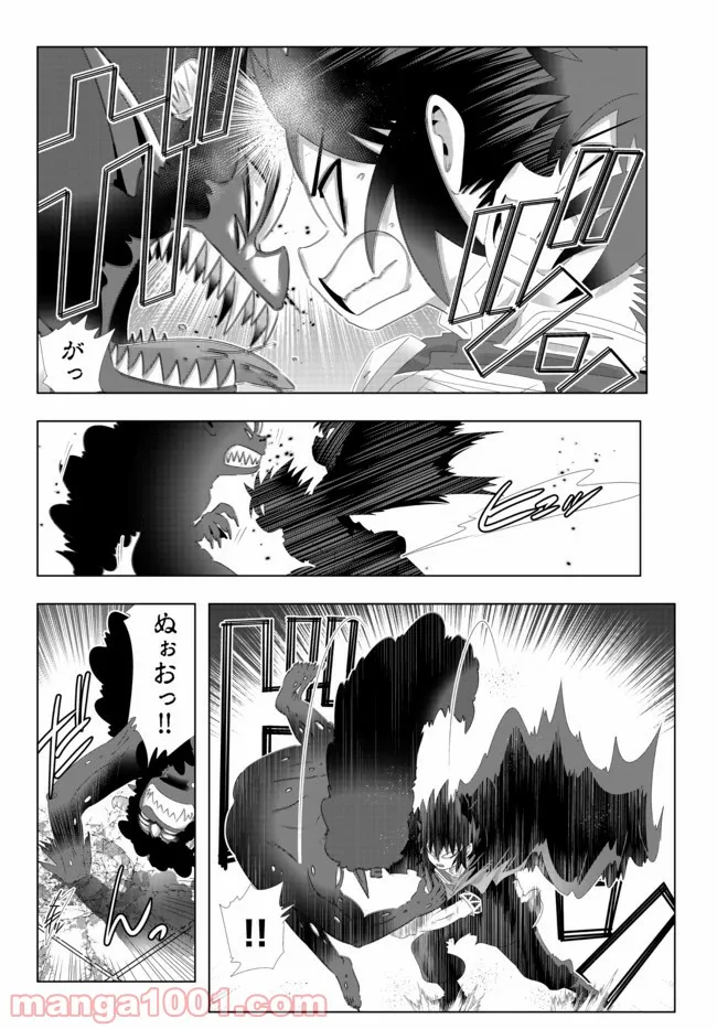 異世界支配のスキルテイカー ゼロから始める奴隷ハーレム - 第104話 - Page 11