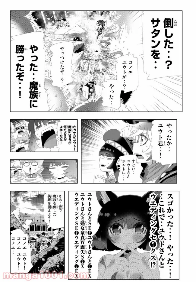 異世界支配のスキルテイカー ゼロから始める奴隷ハーレム - 第104話 - Page 17