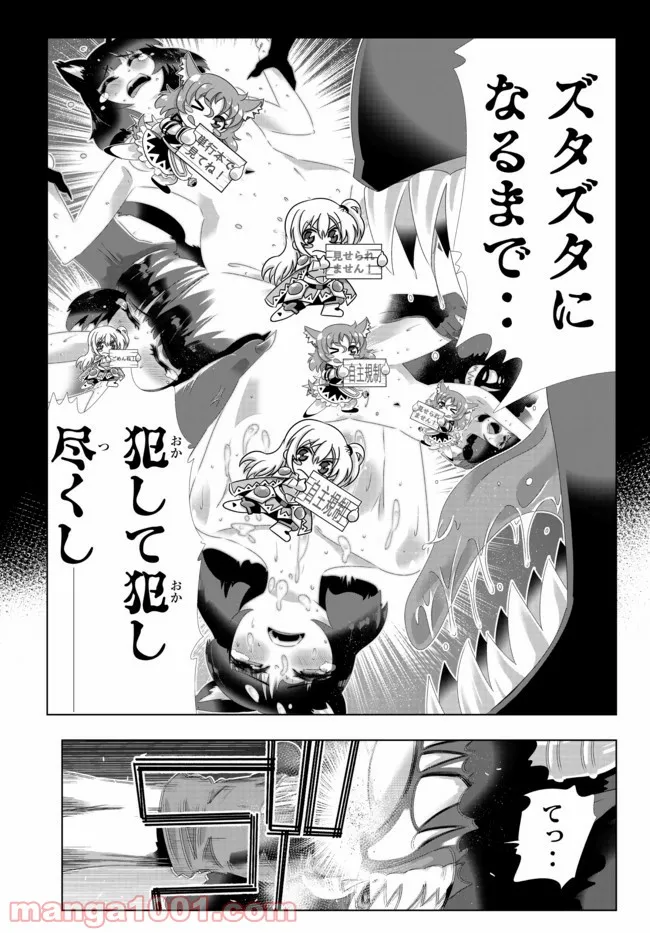 異世界支配のスキルテイカー ゼロから始める奴隷ハーレム - 第104話 - Page 4