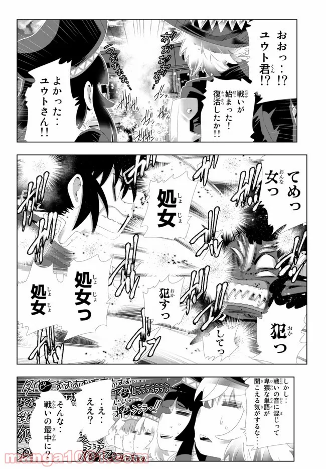 異世界支配のスキルテイカー ゼロから始める奴隷ハーレム - 第104話 - Page 7