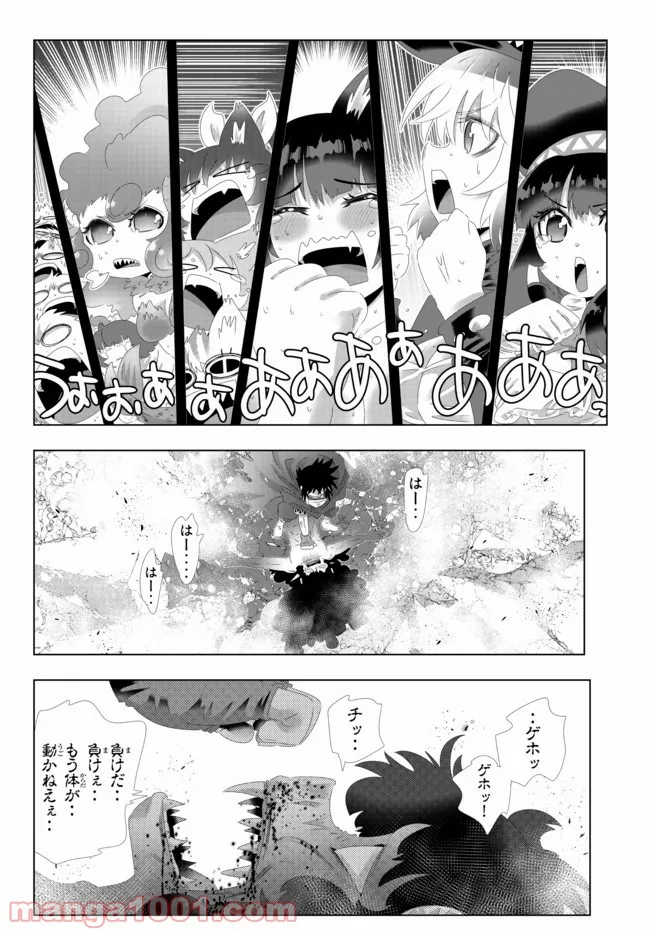 異世界支配のスキルテイカー ゼロから始める奴隷ハーレム - 第105話 - Page 4