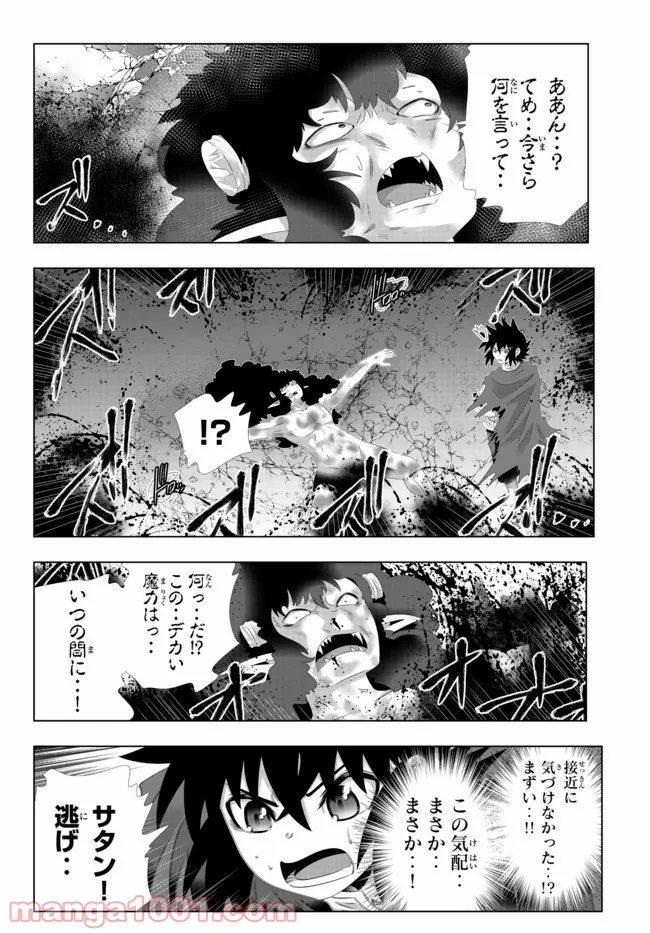 異世界支配のスキルテイカー ゼロから始める奴隷ハーレム - 第105話 - Page 10