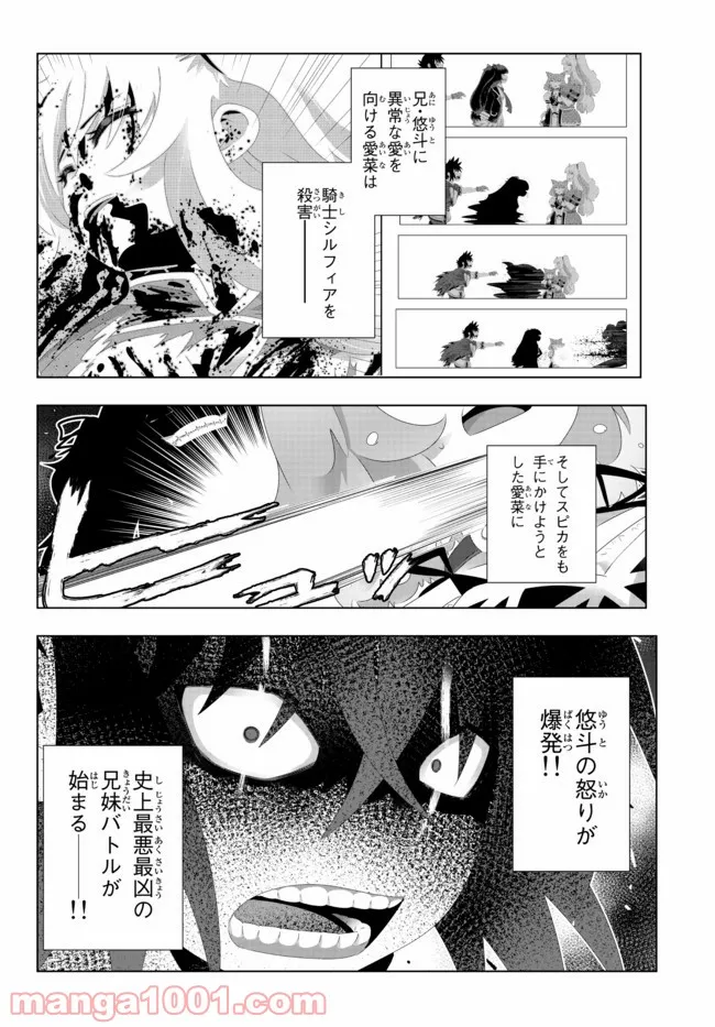 異世界支配のスキルテイカー ゼロから始める奴隷ハーレム - 第107話 - Page 2