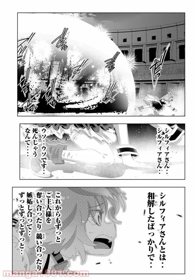 異世界支配のスキルテイカー ゼロから始める奴隷ハーレム - 第107話 - Page 15