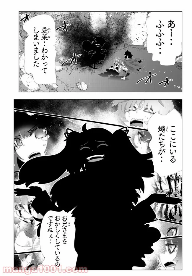 異世界支配のスキルテイカー ゼロから始める奴隷ハーレム - 第107話 - Page 5