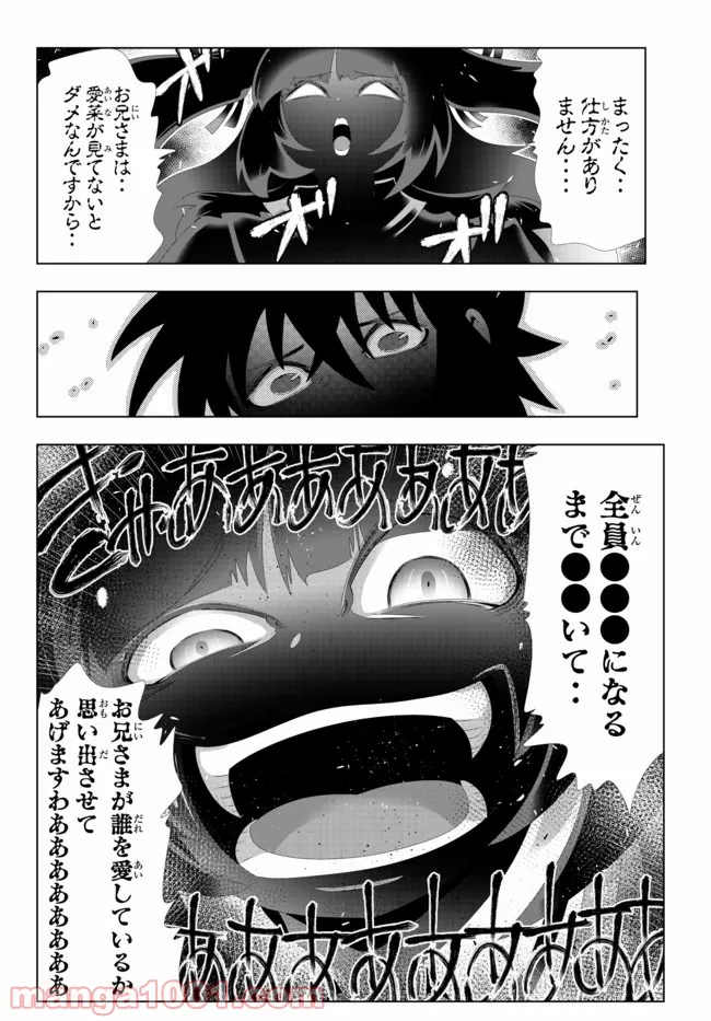 異世界支配のスキルテイカー ゼロから始める奴隷ハーレム - 第107話 - Page 6