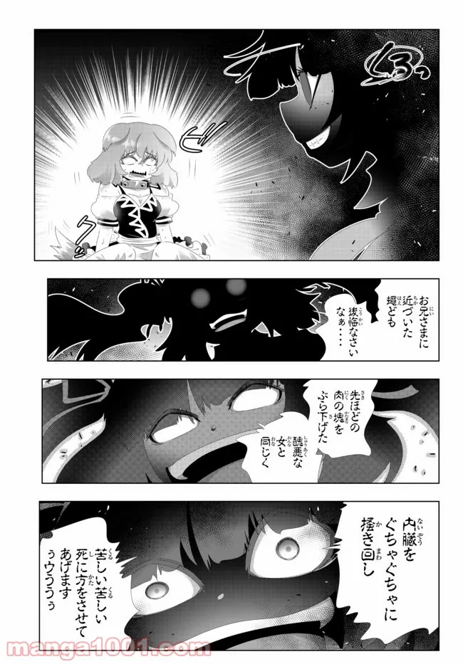 異世界支配のスキルテイカー ゼロから始める奴隷ハーレム - 第107話 - Page 9