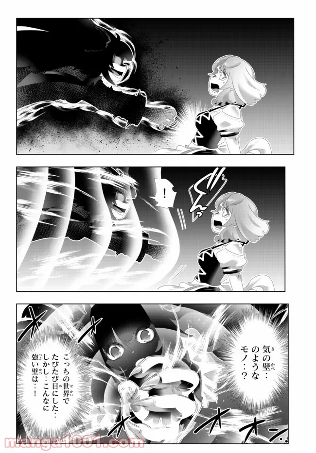 異世界支配のスキルテイカー ゼロから始める奴隷ハーレム - 第107話 - Page 10