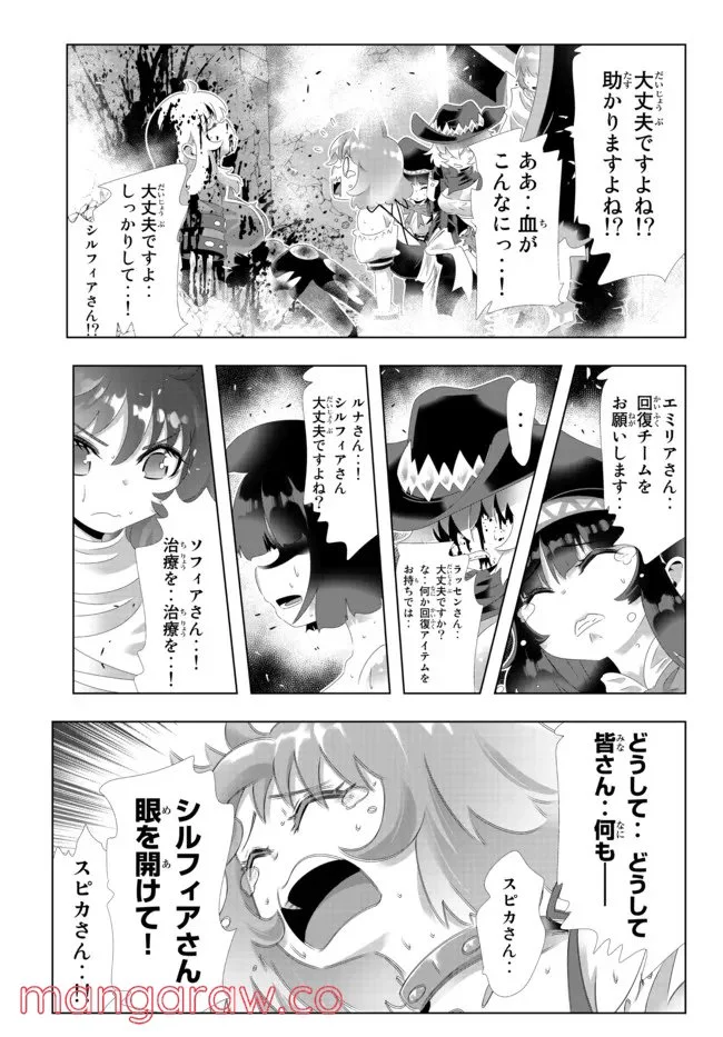 異世界支配のスキルテイカー ゼロから始める奴隷ハーレム - 第108話 - Page 14