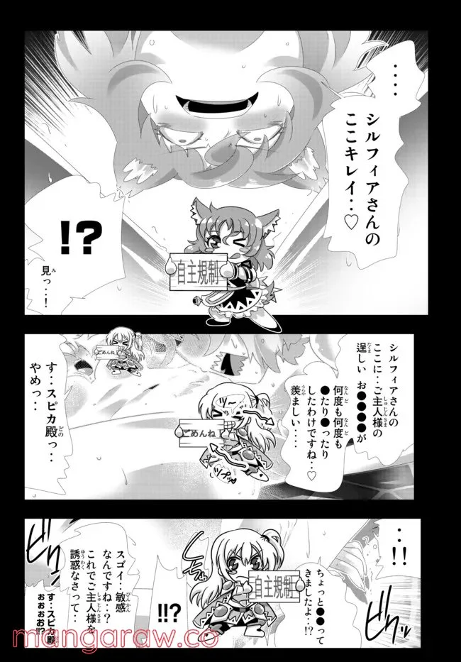 異世界支配のスキルテイカー ゼロから始める奴隷ハーレム - 第108話 - Page 7