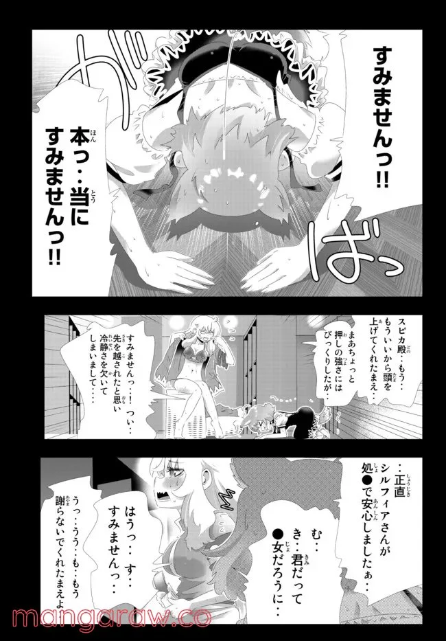 異世界支配のスキルテイカー ゼロから始める奴隷ハーレム - 第108話 - Page 10