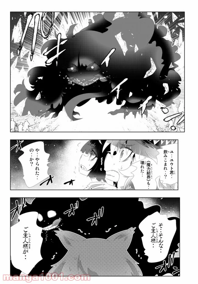 異世界支配のスキルテイカー ゼロから始める奴隷ハーレム - 第109話 - Page 11