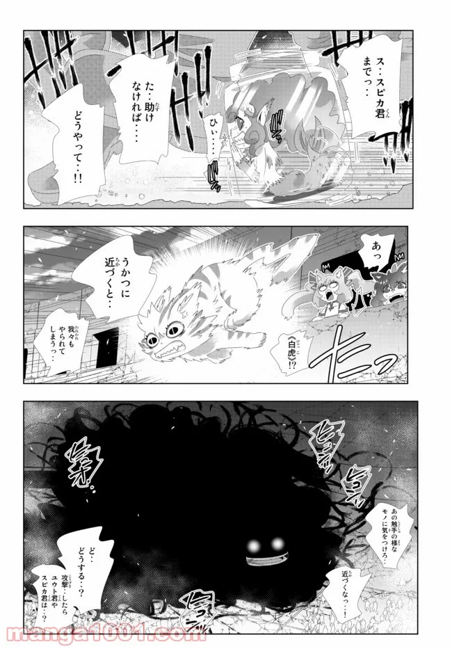 異世界支配のスキルテイカー ゼロから始める奴隷ハーレム - 第109話 - Page 13