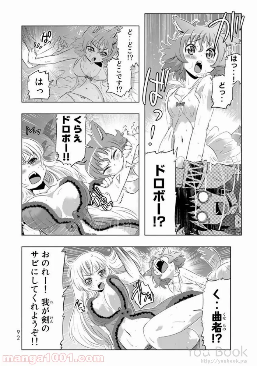 異世界支配のスキルテイカー ゼロから始める奴隷ハーレム - 第11話 - Page 6