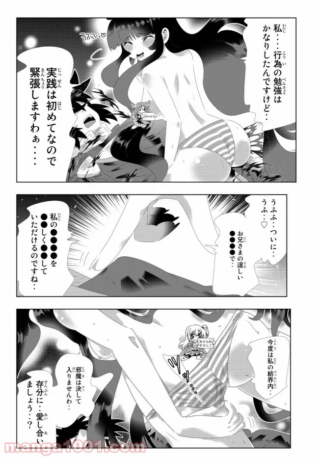 異世界支配のスキルテイカー ゼロから始める奴隷ハーレム - 第110話 - Page 4