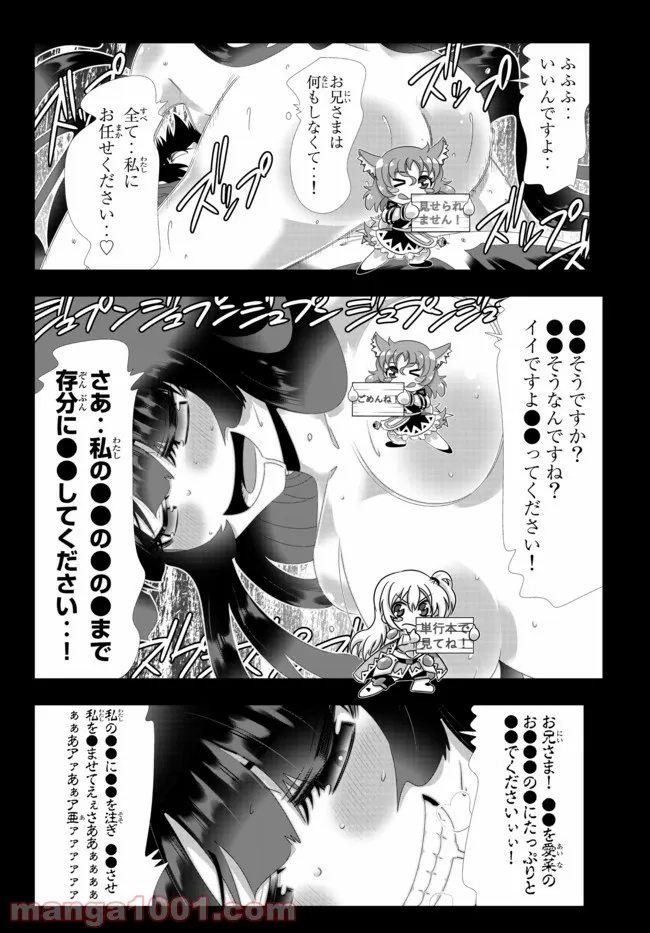 異世界支配のスキルテイカー ゼロから始める奴隷ハーレム - 第110話 - Page 6