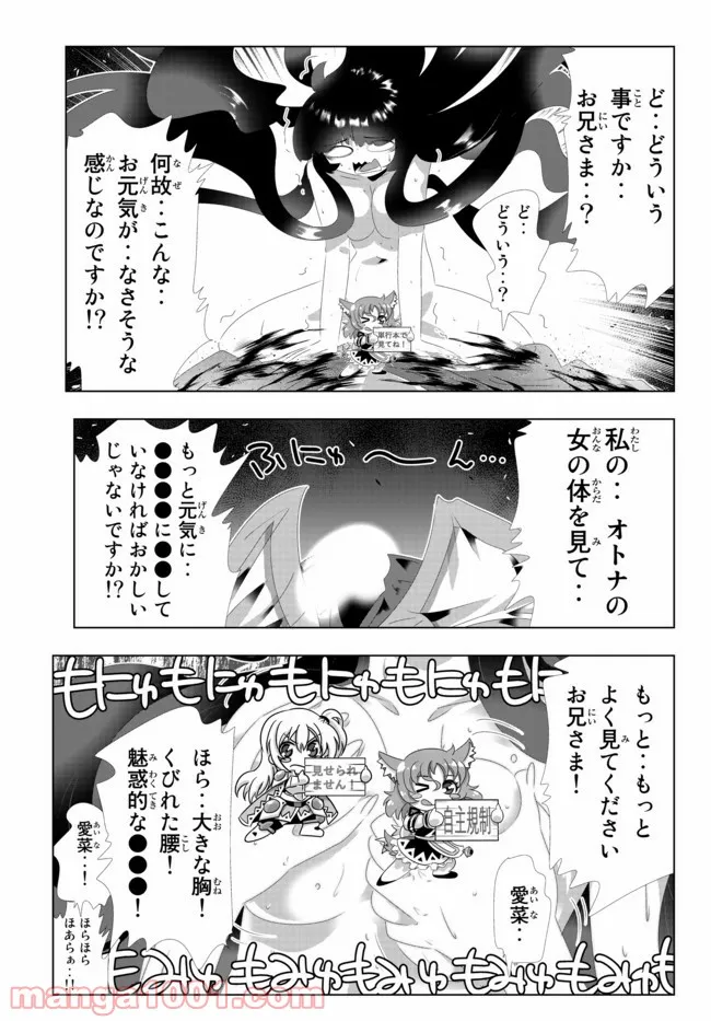 異世界支配のスキルテイカー ゼロから始める奴隷ハーレム - 第110話 - Page 9