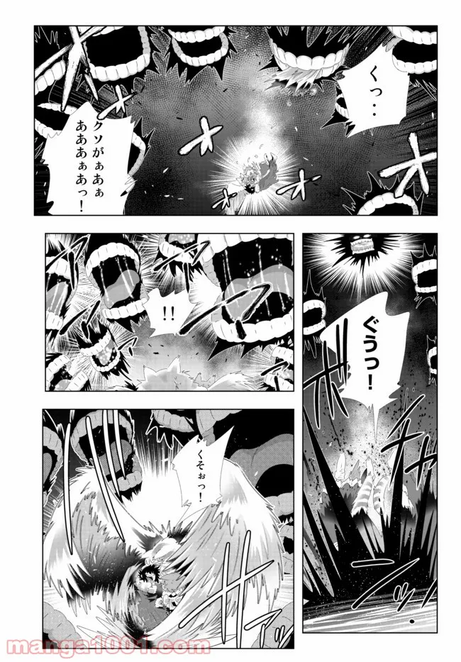 異世界支配のスキルテイカー ゼロから始める奴隷ハーレム - 第111話 - Page 13