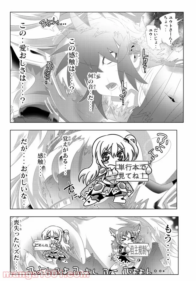 異世界支配のスキルテイカー ゼロから始める奴隷ハーレム - 第112話 - Page 12