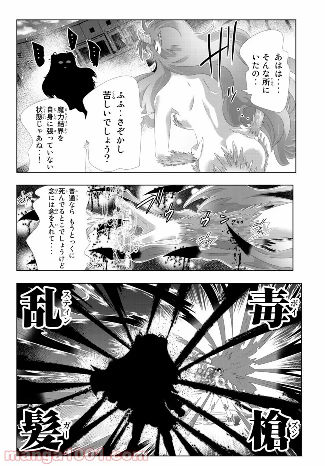 異世界支配のスキルテイカー ゼロから始める奴隷ハーレム - 第112話 - Page 6