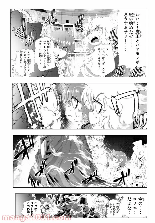 異世界支配のスキルテイカー ゼロから始める奴隷ハーレム - 第113話 - Page 11