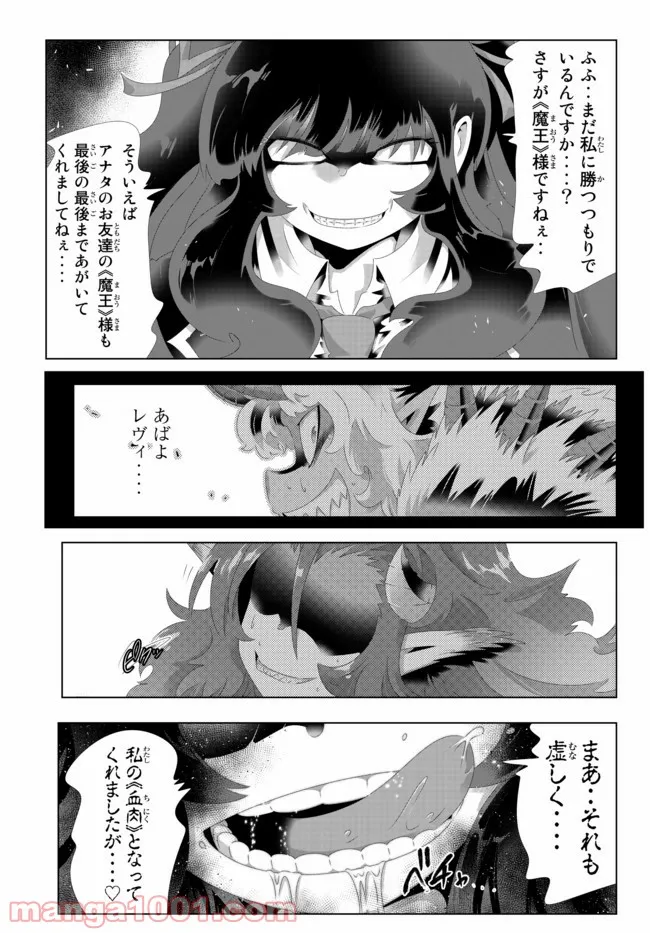 異世界支配のスキルテイカー ゼロから始める奴隷ハーレム - 第113話 - Page 5