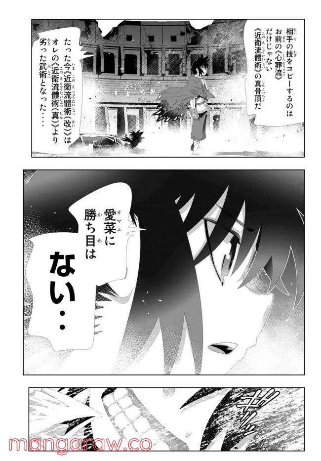 異世界支配のスキルテイカー ゼロから始める奴隷ハーレム - 第115話 - Page 9