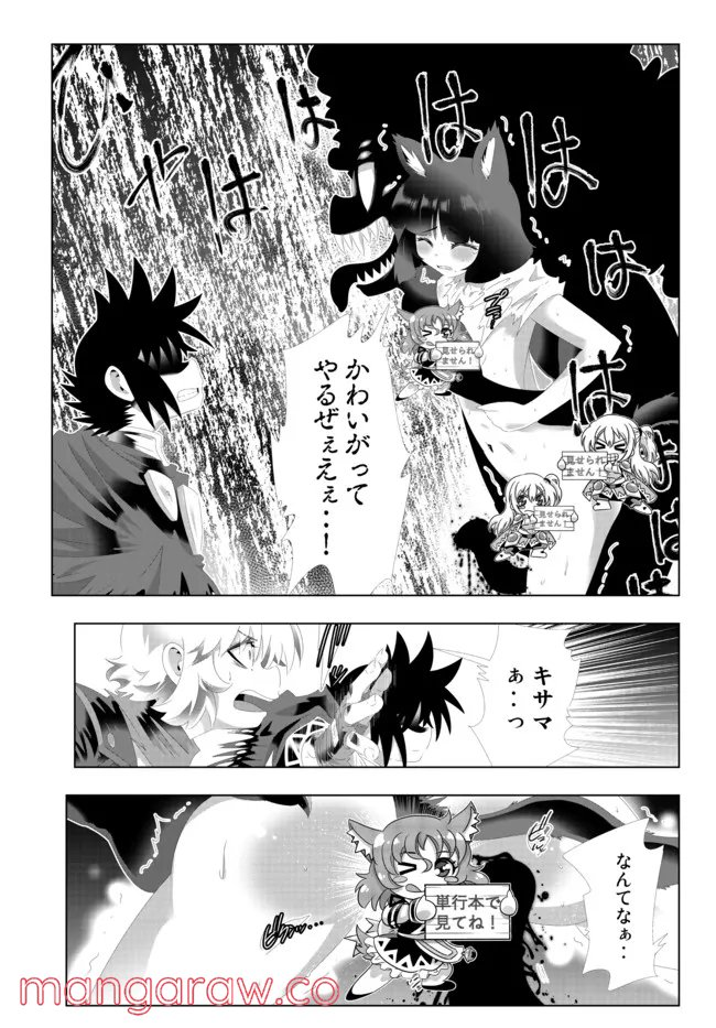 異世界支配のスキルテイカー ゼロから始める奴隷ハーレム - 第116話 - Page 15