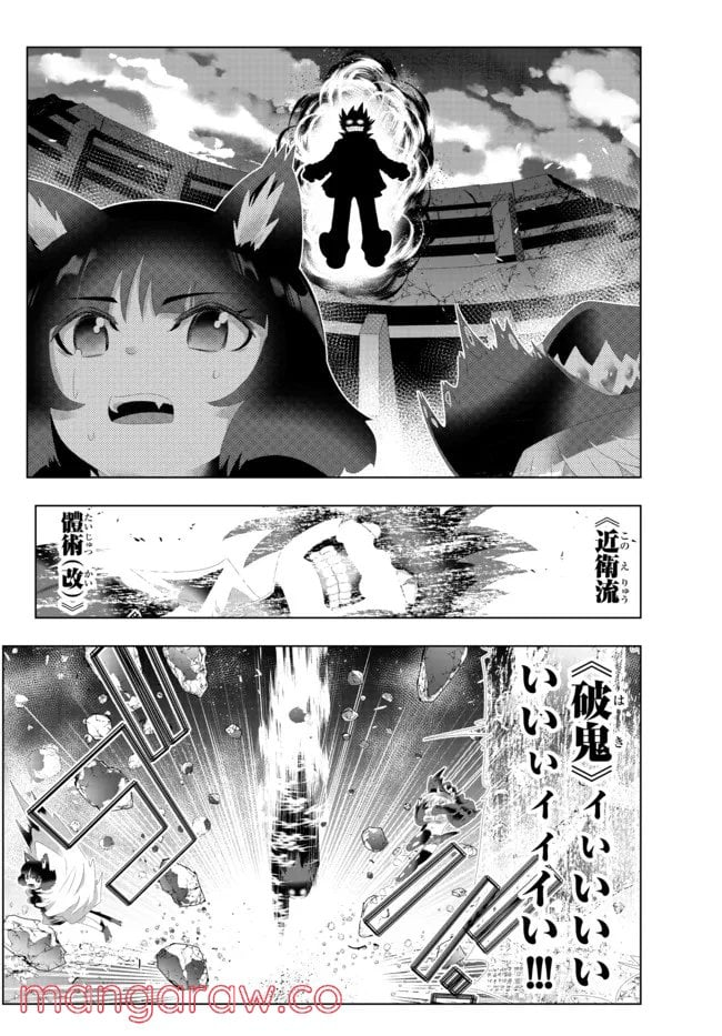 異世界支配のスキルテイカー ゼロから始める奴隷ハーレム - 第116話 - Page 8