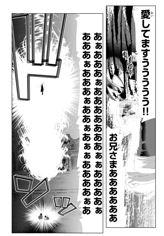 異世界支配のスキルテイカー ゼロから始める奴隷ハーレム - 第117話 - Page 11