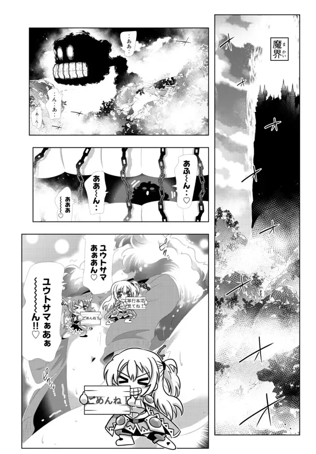 異世界支配のスキルテイカー ゼロから始める奴隷ハーレム - 第117話 - Page 15