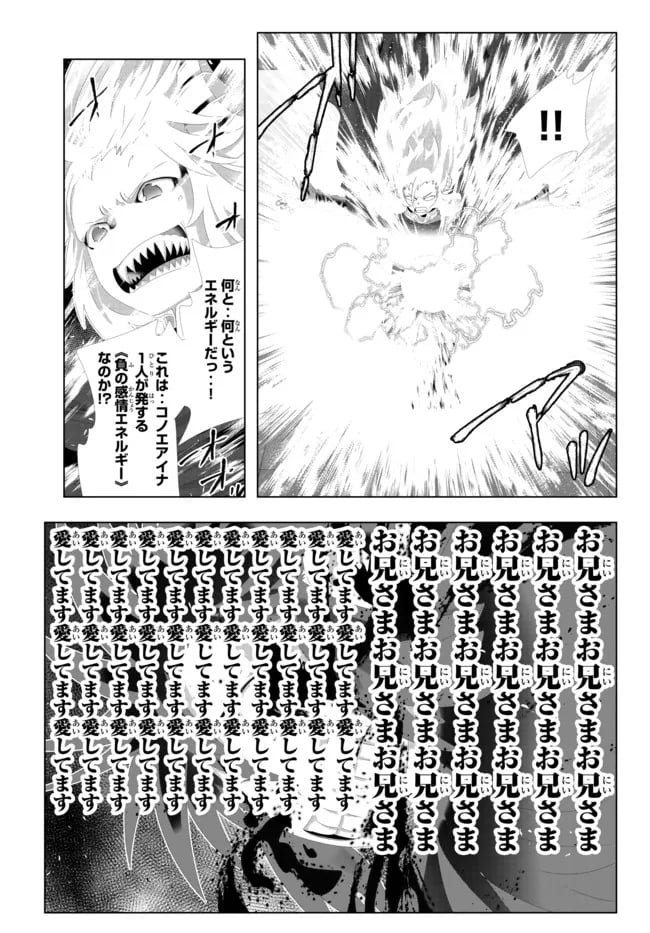 異世界支配のスキルテイカー ゼロから始める奴隷ハーレム - 第117話 - Page 9