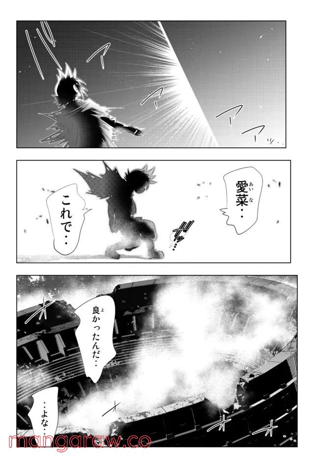 異世界支配のスキルテイカー ゼロから始める奴隷ハーレム - 第118話 - Page 12