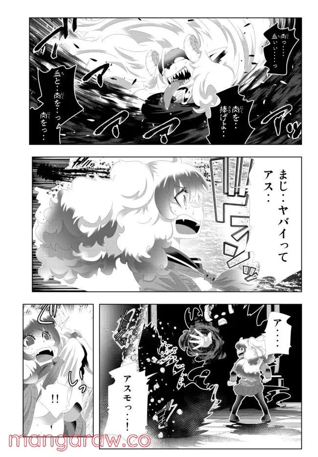 異世界支配のスキルテイカー ゼロから始める奴隷ハーレム - 第118話 - Page 17