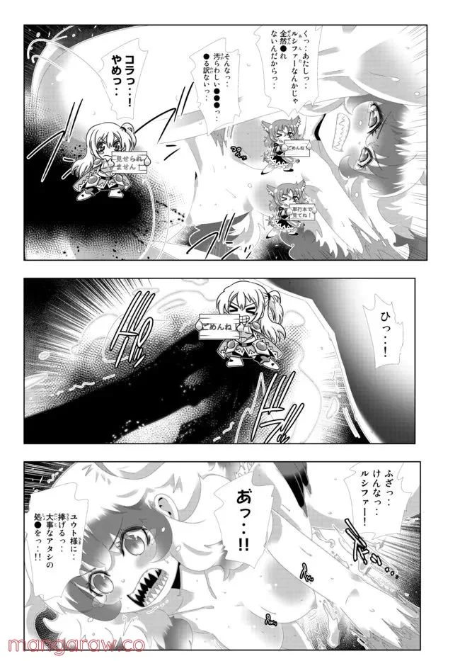 異世界支配のスキルテイカー ゼロから始める奴隷ハーレム - 第119話 - Page 6