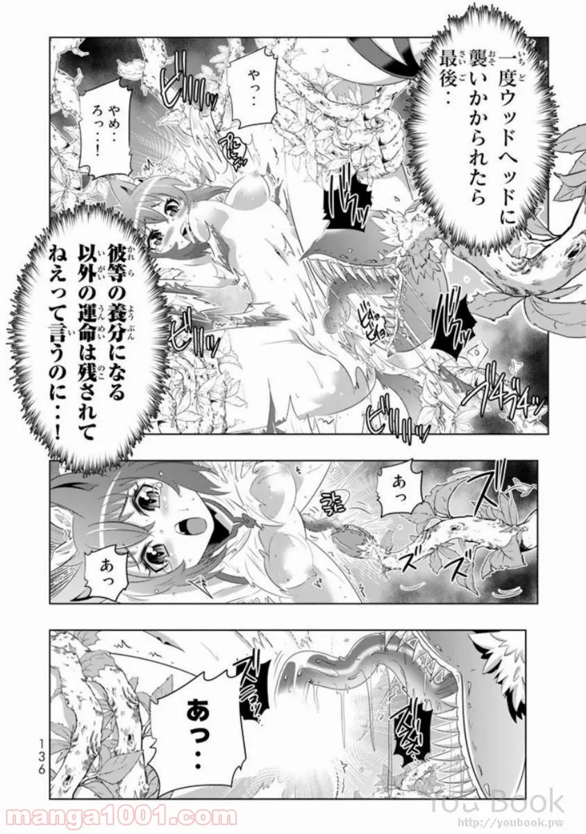 異世界支配のスキルテイカー ゼロから始める奴隷ハーレム - 第12話 - Page 8