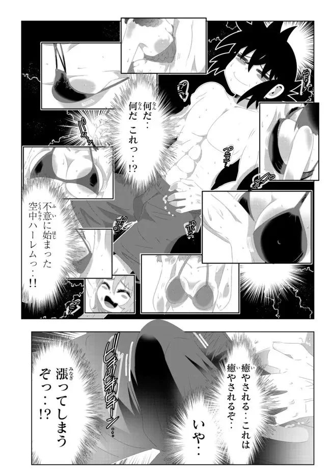 異世界支配のスキルテイカー ゼロから始める奴隷ハーレム - 第120話 - Page 13