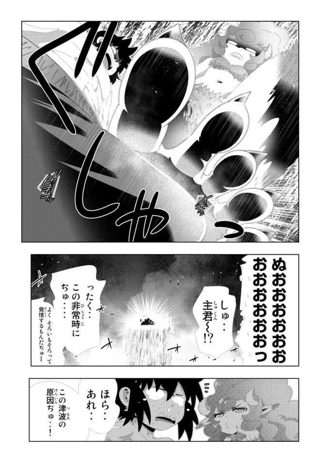 異世界支配のスキルテイカー ゼロから始める奴隷ハーレム - 第120話 - Page 17