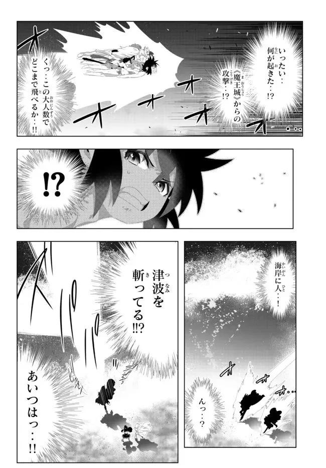 異世界支配のスキルテイカー ゼロから始める奴隷ハーレム - 第121話 - Page 12