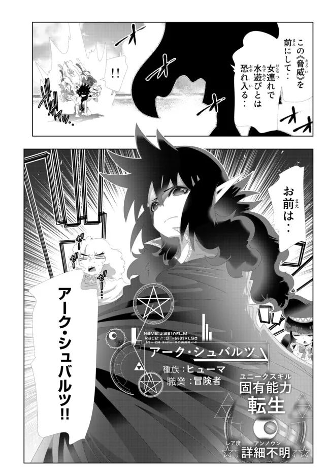 異世界支配のスキルテイカー ゼロから始める奴隷ハーレム - 第121話 - Page 13